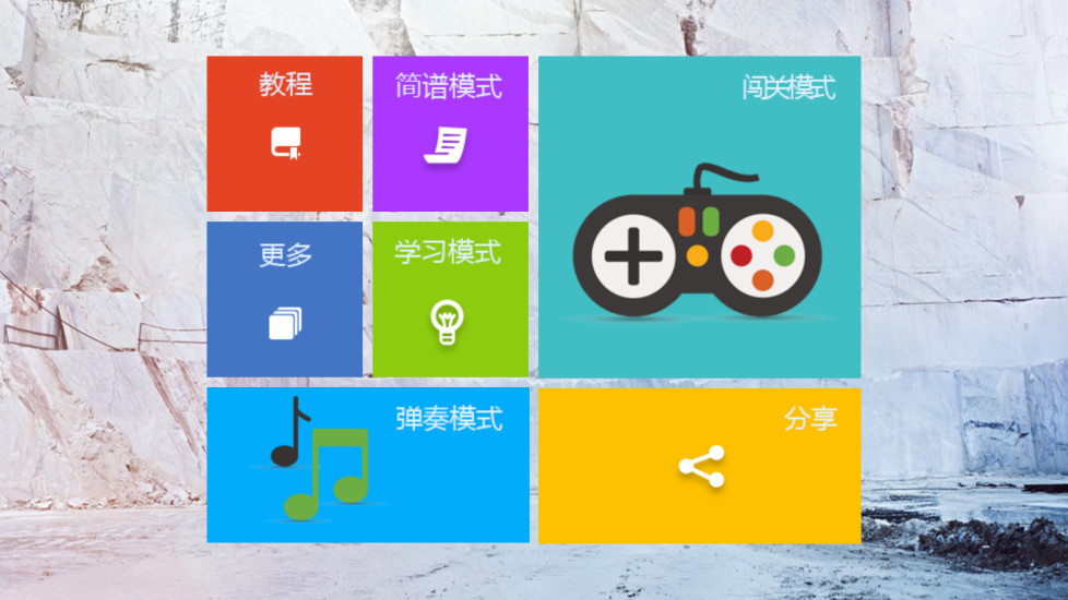 小熊鋼琴 v6.6 安卓版 2