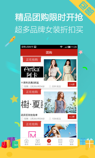 九塊九包郵 v3.5.2 安卓版 1