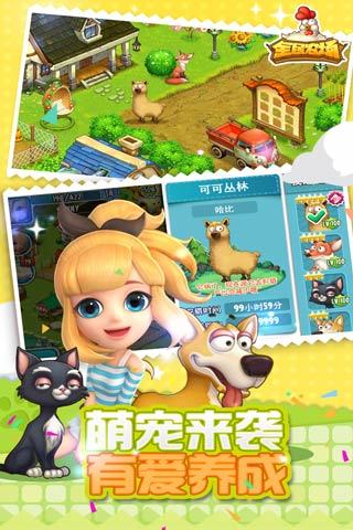 全民農(nóng)場最新版官方 v1.26.26 官方安卓版 0