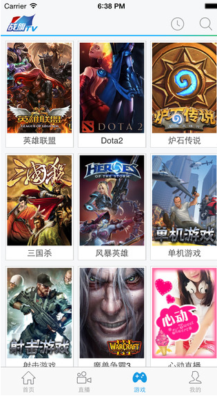 戰(zhàn)旗tv直播ios v3.3.2 iphone越獄版 3