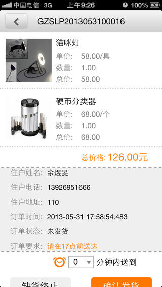 u家網(wǎng)商家app v1.4 安卓版 0