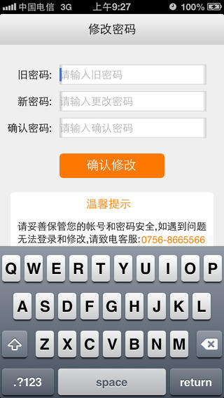 u家網(wǎng)商家app