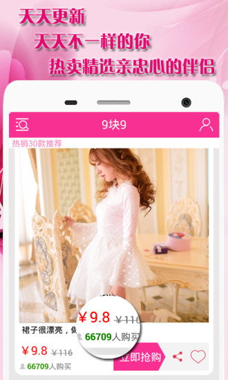 9塊9包郵(折伴侶) v1.3.3 安卓版 1