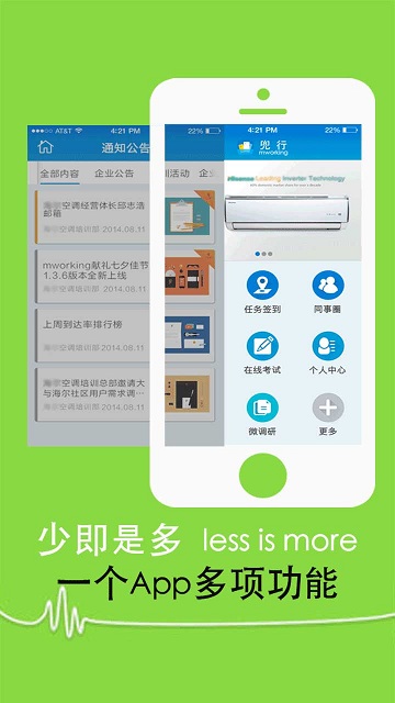 海爾兜行mworking v1.6.6 安卓版_附海爾兜行二維碼 1