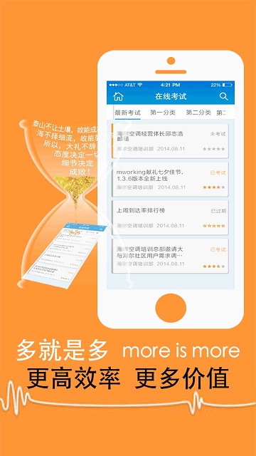 海爾兜行mworking v1.6.6 安卓版_附海爾兜行二維碼 2