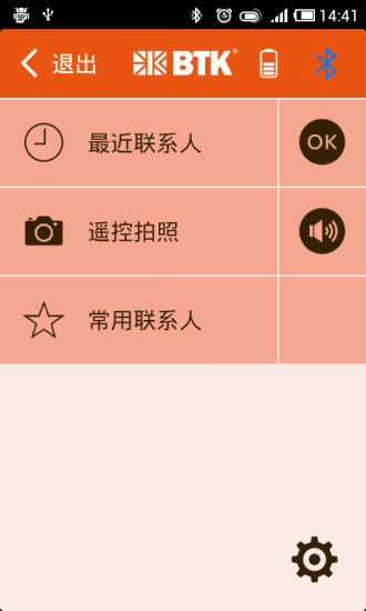 聆控(btk m5 app) v1.09 安卓版_clean click 2