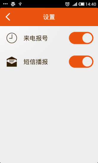 聆控(btk m5 app) v1.09 安卓版_clean click 1
