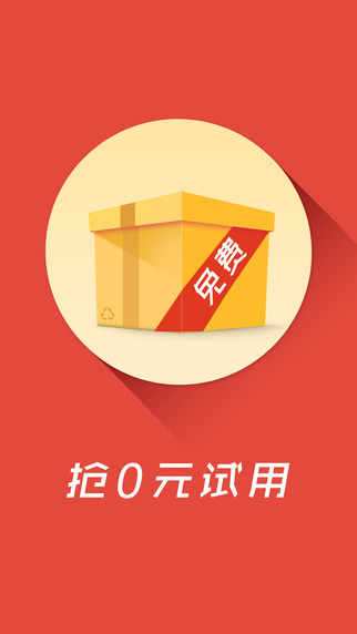 搶搶購(gòu)物助手 v3.7.5 安卓版 1