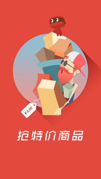 搶搶購(gòu)物助手 v3.7.5 安卓版 0