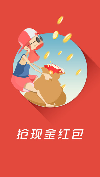 搶搶購(gòu)物助手 v3.7.5 安卓版 3