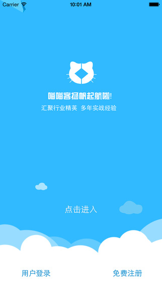 喵喵客iPhone版 v2.2.6 蘋果越獄版 0