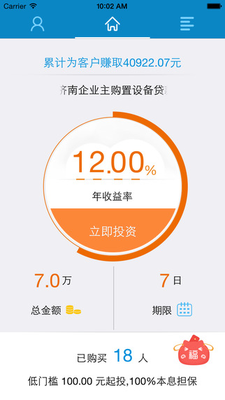 喵喵客iPhone版 v2.2.6 蘋果越獄版 2