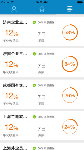 喵喵客iPhone版 v2.2.6 蘋果越獄版 3