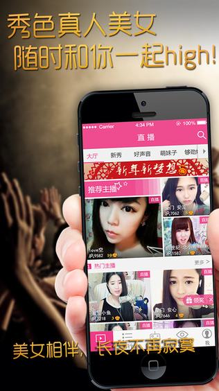 293真人秀場蘋果版下載