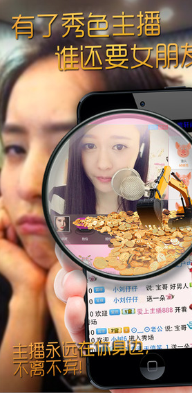 293真人秀場聊天室ios手機(jī)版 v2.0 官方iPhone版 0
