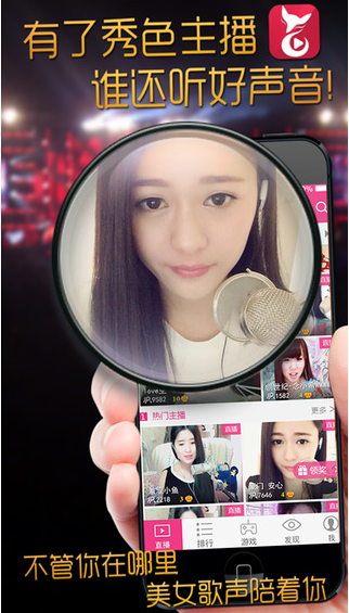 秀色秀場iphone版 v3.3.5 蘋果手機(jī)版 0