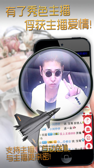 293真人秀場蘋果版下載