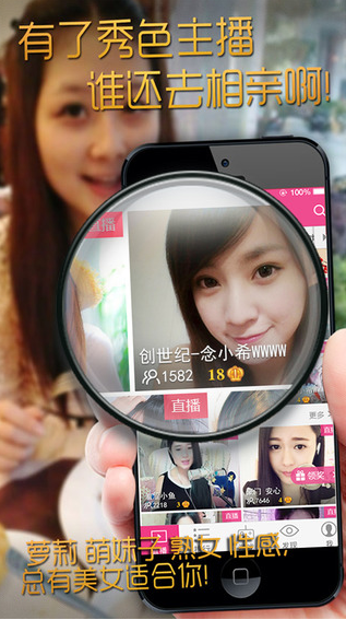 293真人秀場聊天室ios手機(jī)版 v2.0 官方iPhone版 1