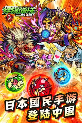 怪物彈珠bilibili客戶端(モンスト) v15.0.0 安卓b站版 2