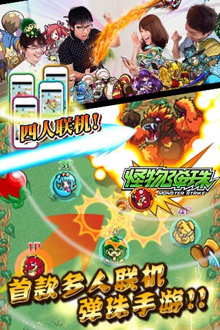 怪物彈珠bilibili客戶端(モンスト) v15.0.0 安卓b站版 0