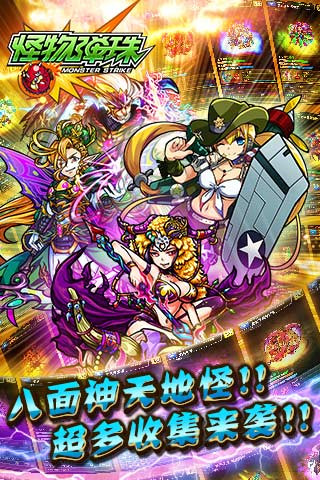 怪物彈珠bilibili客戶端(モンスト) v15.0.0 安卓b站版 1