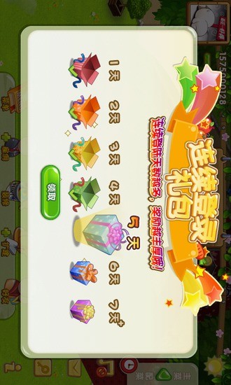 QQ餐廳HD v2.1.0 安卓版 2