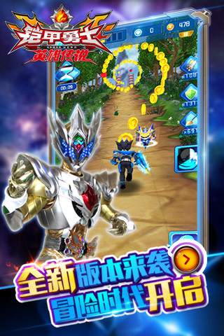 鎧甲勇士之英雄傳說(騰訊版) v1.0.7 安卓版 0