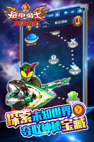 鎧甲勇士之英雄傳說(騰訊版) v1.0.7 安卓版 1