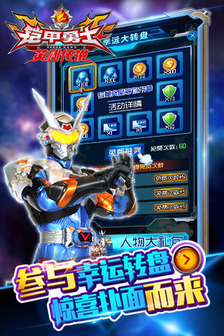 鎧甲勇士之英雄傳說(騰訊版) v1.0.7 安卓版 2