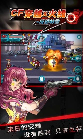 CF城市火線-反恐特警 v1.0 安卓版 1