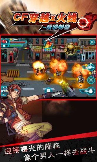 CF城市火線反恐特警