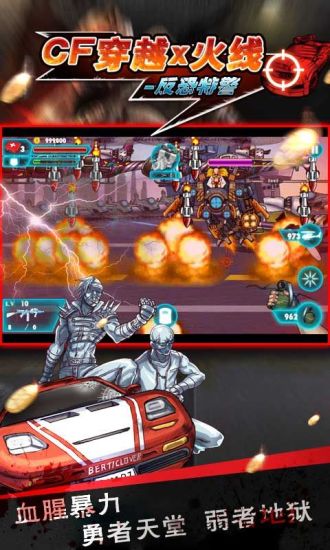 CF城市火線-反恐特警 v1.0 安卓版 3