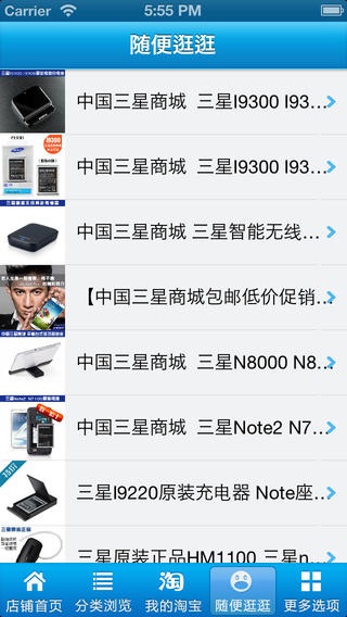 三星網(wǎng)上商城 v2.1.0.13092 安卓版 0