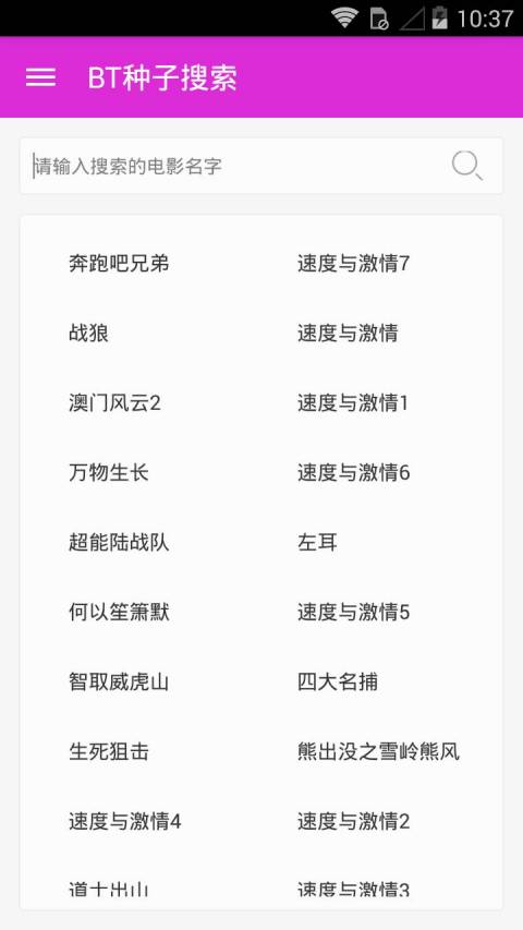 閃播影音app v2.0 安卓版 1