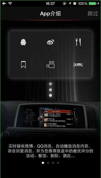 QQ寶馬在線iphone版 v1.0.0 蘋(píng)果越獄版 0