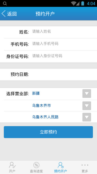 申萬宏源證券手機(jī)開戶