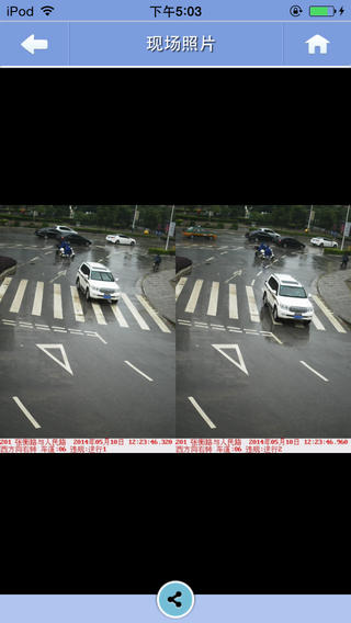 南陽(yáng)交警ios版 v1.4.6 iphone手機(jī)版 0