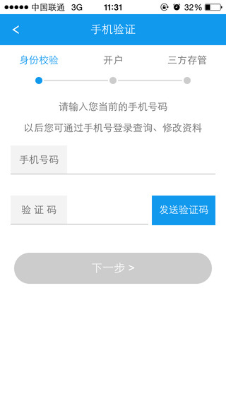 申萬宏源證券手機開戶iphone版 v5.1.2 蘋果手機版 1