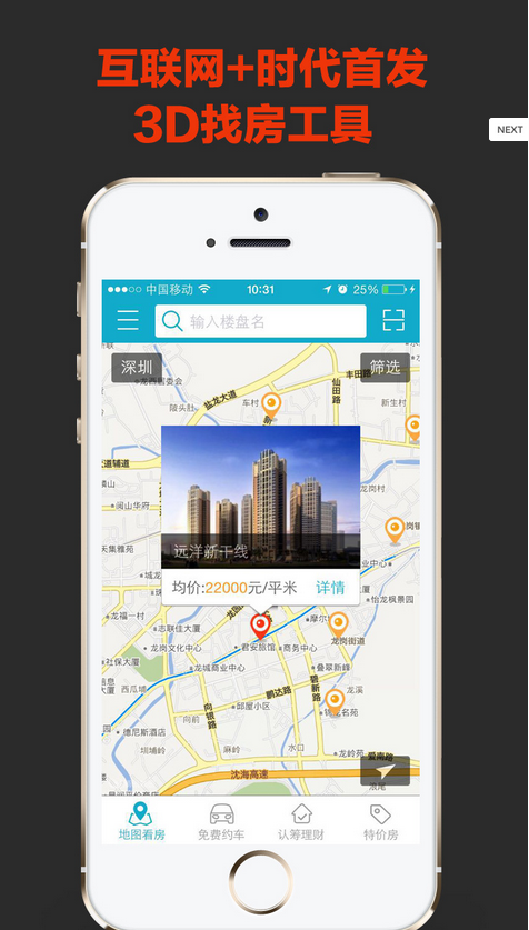 找房 V1.1.57 安卓版 0