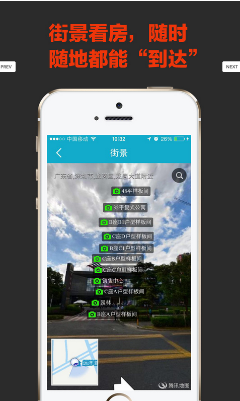 找房 V1.1.57 安卓版 1
