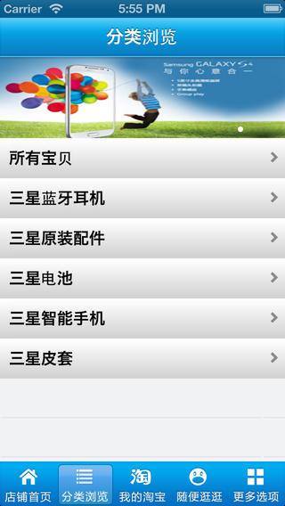 三星網(wǎng)上商城 v2.1.0.13092 安卓版 1