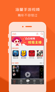 凸凸錄制視頻手機(jī)版