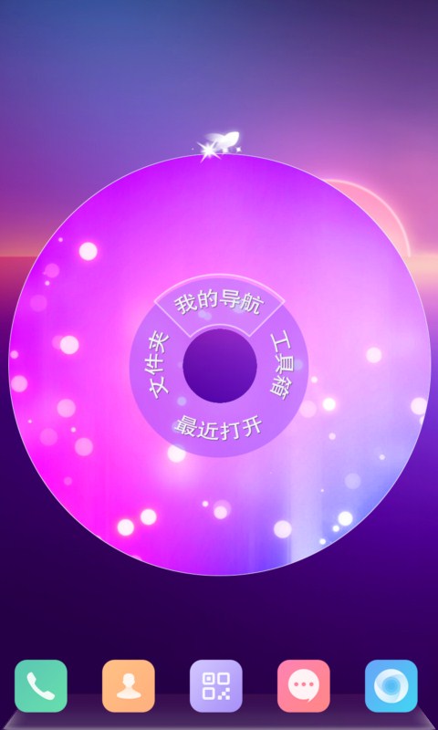 紫色的誘惑-寶軟3D主題 v1.0 安卓版 0