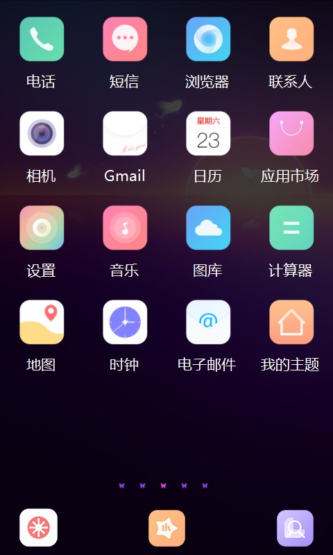 紫色的誘惑-寶軟3D主題 v1.0 安卓版 2