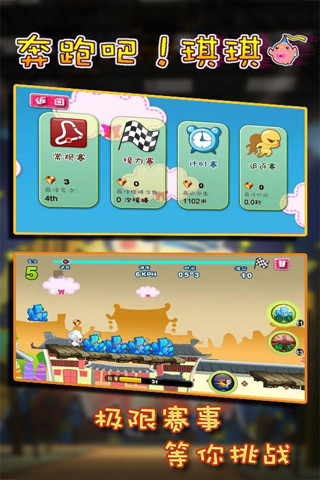 奔跑吧琪琪內(nèi)購修改版 v1.50 安卓版 0