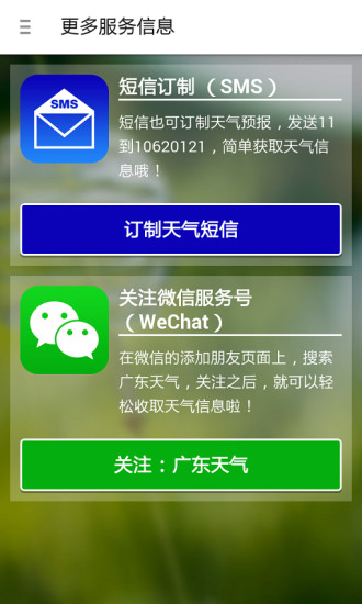 廣東停課鈴app鴻蒙版 v2.8.6 安卓版 2