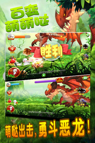 百變萌萌噠 v1.0 安卓版 3