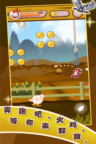 奔跑吧火雞手機版 v1.1.0 安卓版 3