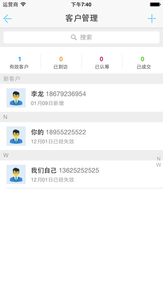 銷冠經(jīng)紀(jì)app v6.2.2 安卓版 2