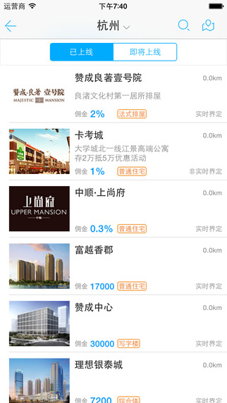 銷冠經(jīng)紀(jì)app v6.2.2 安卓版 3